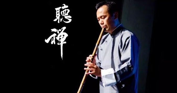 箫声中的诗乐禅心——探寻周可奇洞箫专辑《听禅》的箫声“密码”