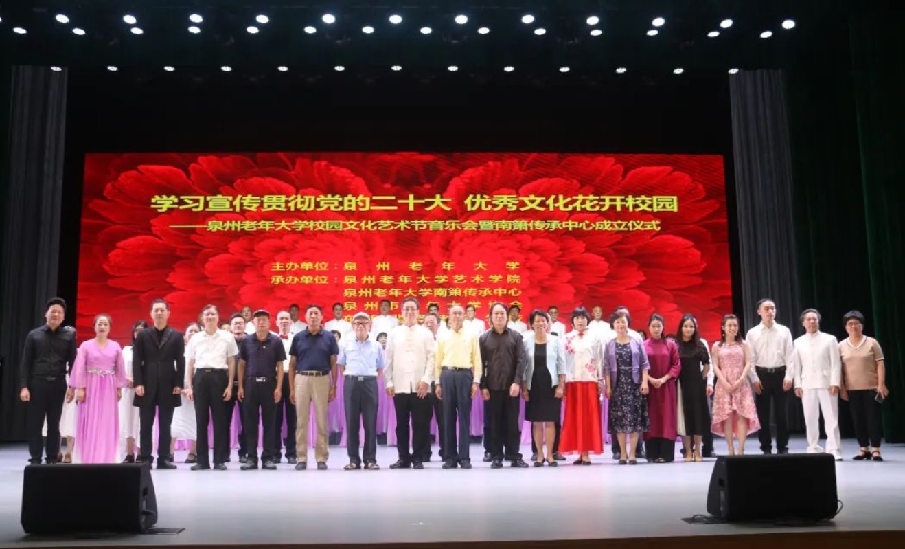 弘扬中华优秀文化 保护发展南箫艺术——福建省民族管弦乐学会南箫专业委员会举办系列活动