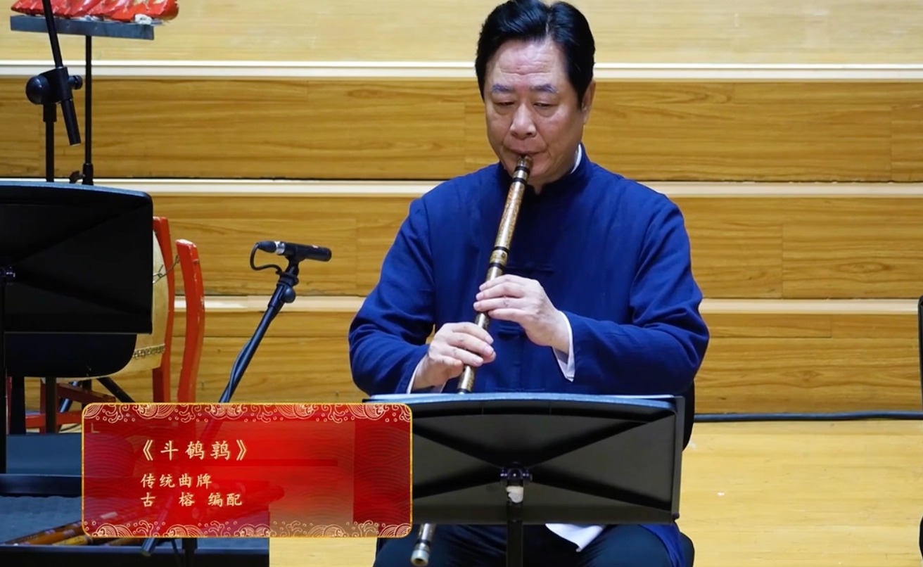 箫笛与乐队《斗鹌鹑》 水磨行腔——昆曲音乐研究传承音乐会