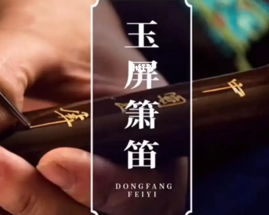 汪兴：玉屏箫笛荣获巴拿马国际金奖始末
