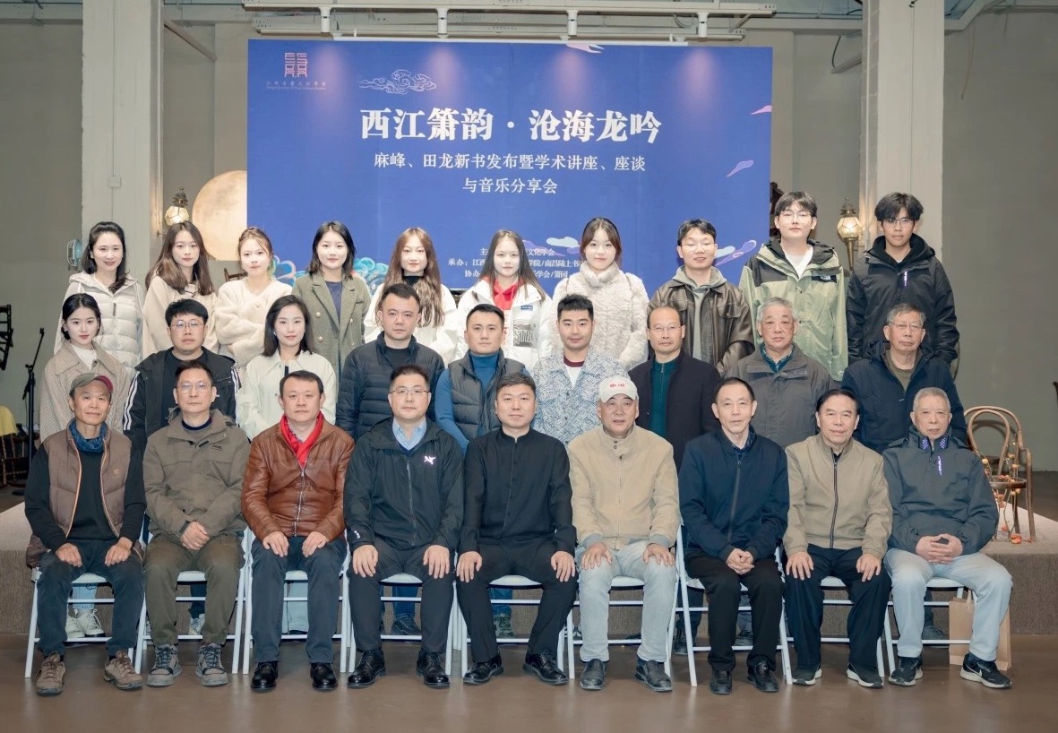 西江箫韵·沧海龙吟 | 江西省箫文化学会系列文化活动在南昌举办