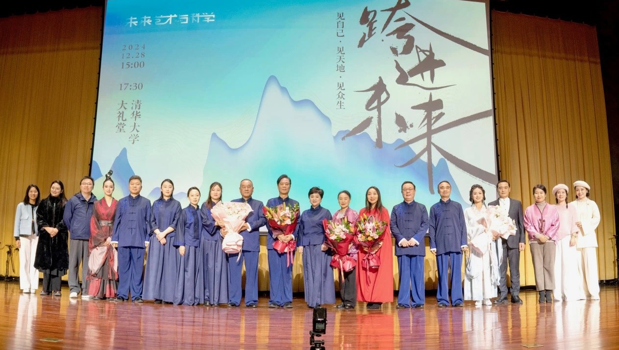 和乐见天地——中国传统非遗音乐雅集在清华大学举办