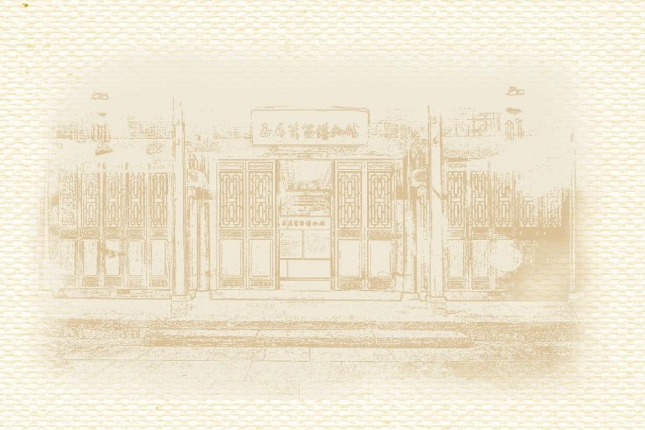 《玉屏箫笛文史集萃》序言