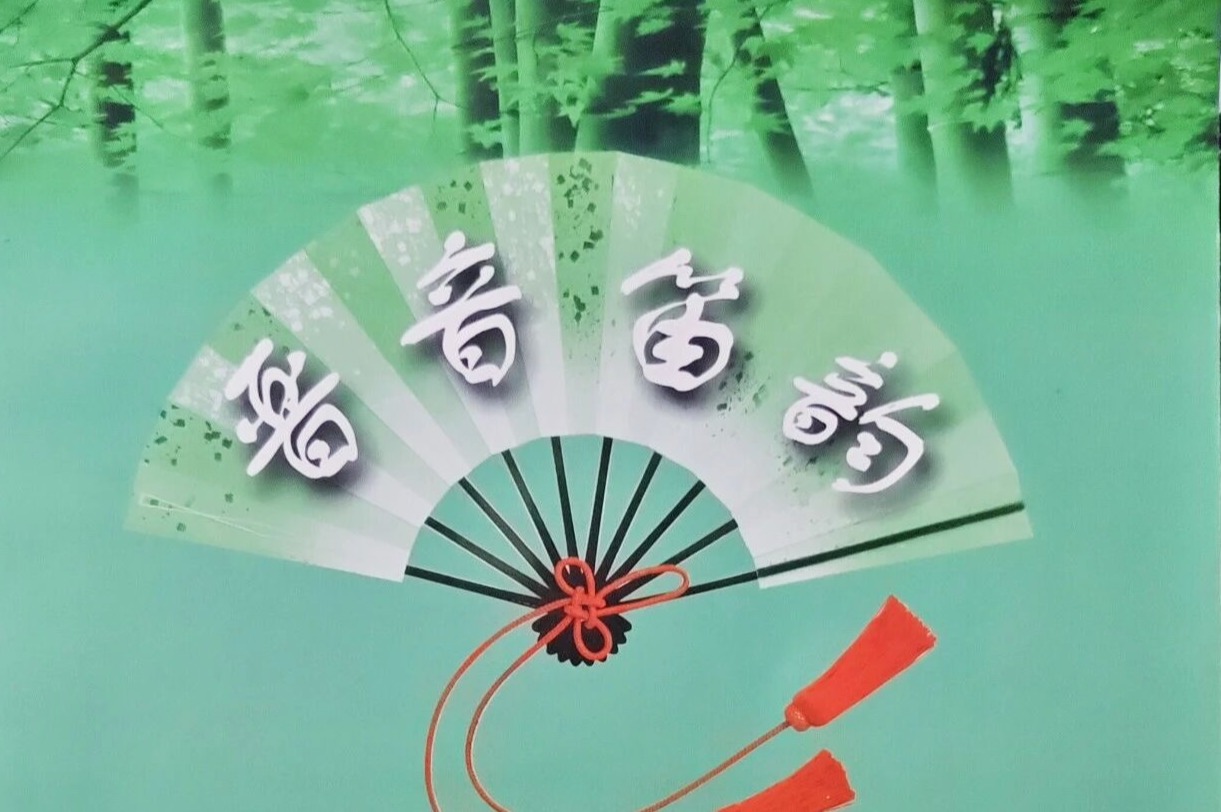 “晋音笛韵薪火传”山西省竹笛学会成立二十周年庆祝大会即将启幕